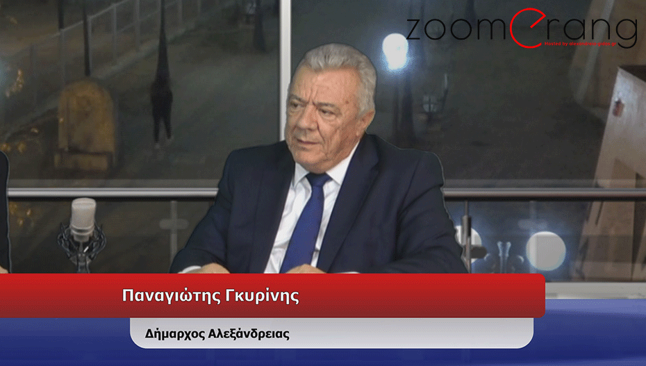 Παναγιώτης Γκυρίνης: «Δεν τους θέλουμε να γυρίσουν»