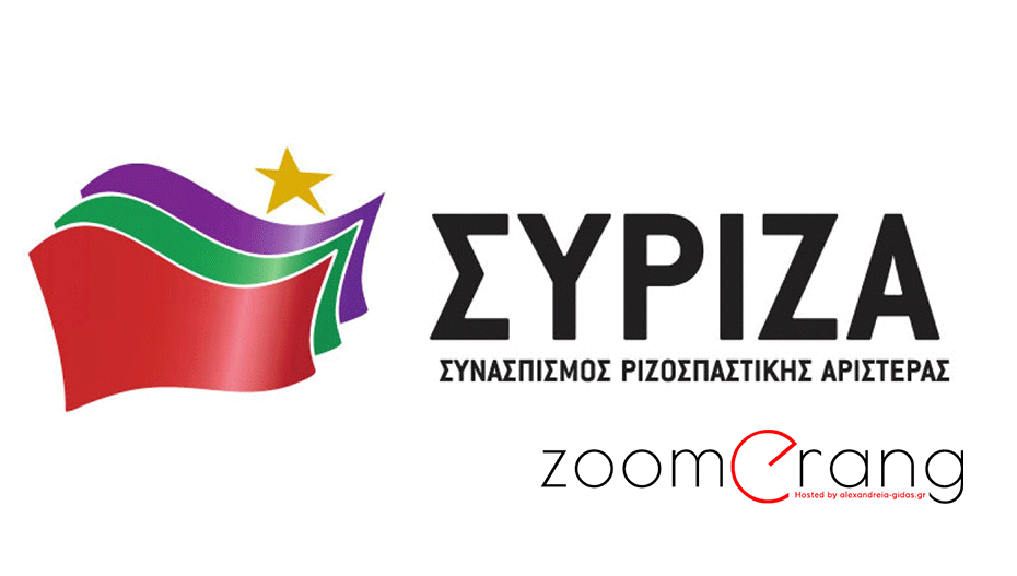 Στη Θεσσαλονίκη “μετακομίζει” σήμερα ο ΣΥΡΙΖΑ Ημαθίας