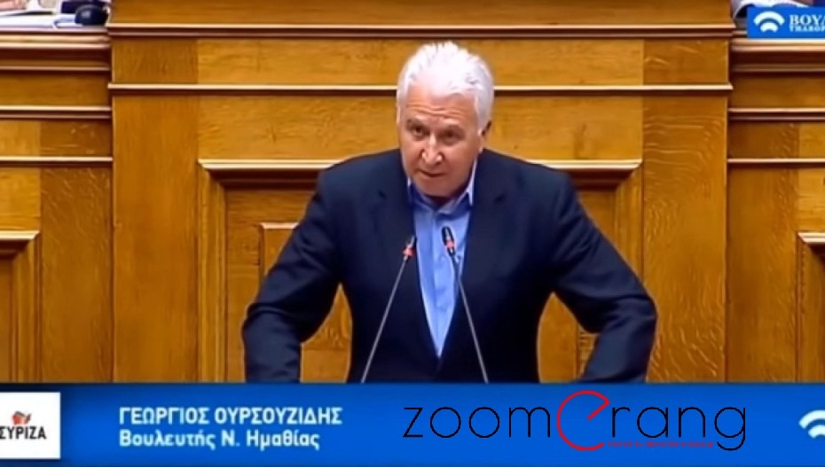 Το μήνυμα του Γιώργου Ουρσουζίδη για το “τέλος”, της… “Δημοκρατίας της Μακεδονίας”!