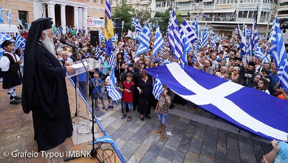 Ψηφίσματα από 43 δήμους της Μακεδονίας κατά της Συμφωνίας των Πρεσπών. Ανάμεσά τους και της Ημαθίας