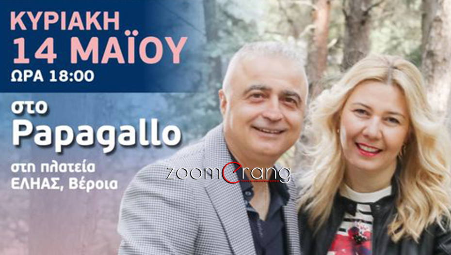 Συμβολική ημέρα για την εκδήλωση γυναικών που διοργανώνει ο Λάζαρος Τσαβδαρίδης
